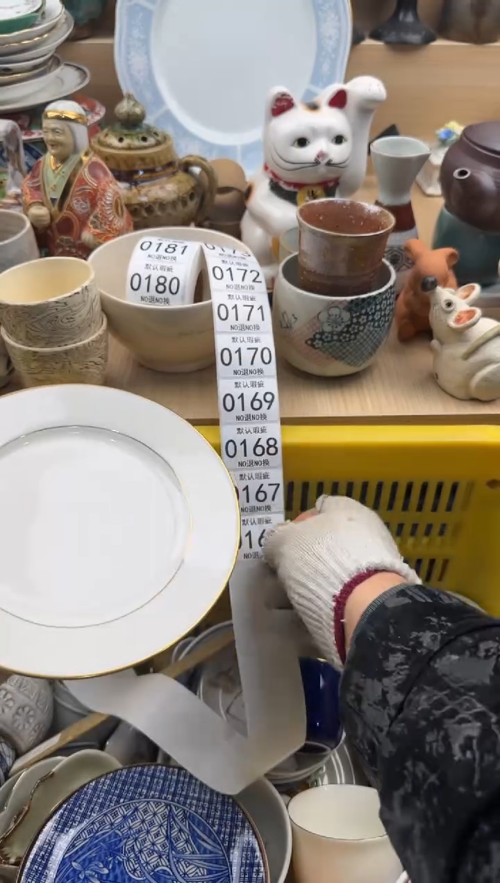 166默认微瑕，满20元包邮