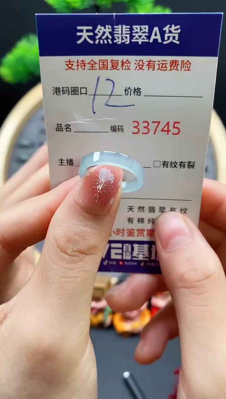 【闪购商品】翡翠戒指未镶嵌天然翡翠戒圈3745