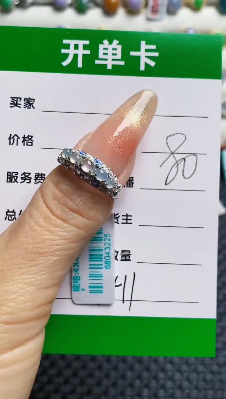 银S925镶嵌戒指翡翠9411