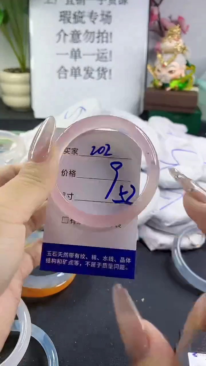 手镯玛瑙/玉髓未镶嵌202