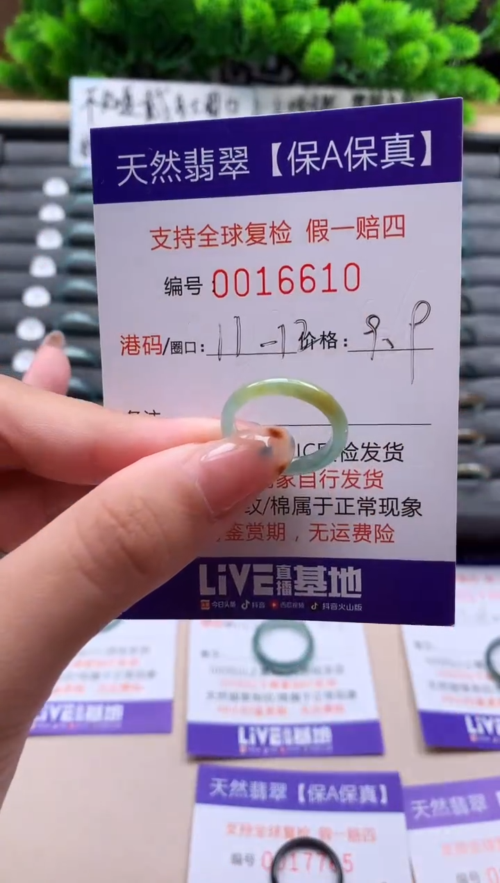 未镶嵌戒指翡翠天然  16610