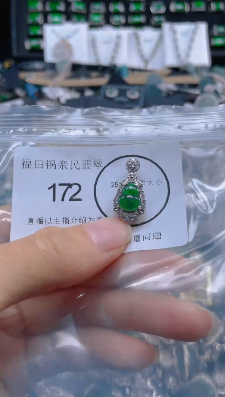 【闪购商品】翡翠吊坠(不含链)未镶嵌172