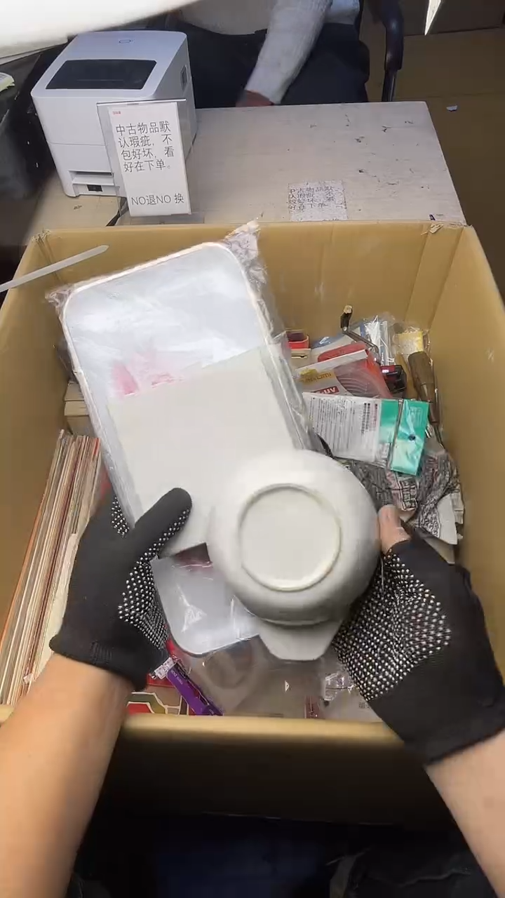 彳*二手商品不退不换茶杯