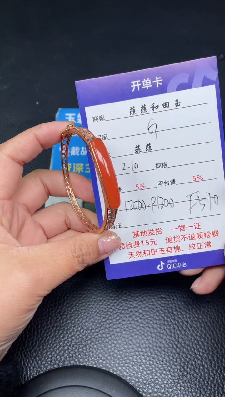 【闪购商品】南红玛瑙手镯18K金镶嵌F570