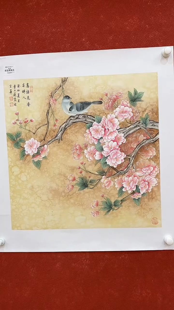 【闪购商品】国画2.24-国检-李玉莲-荣宝斋原作-86