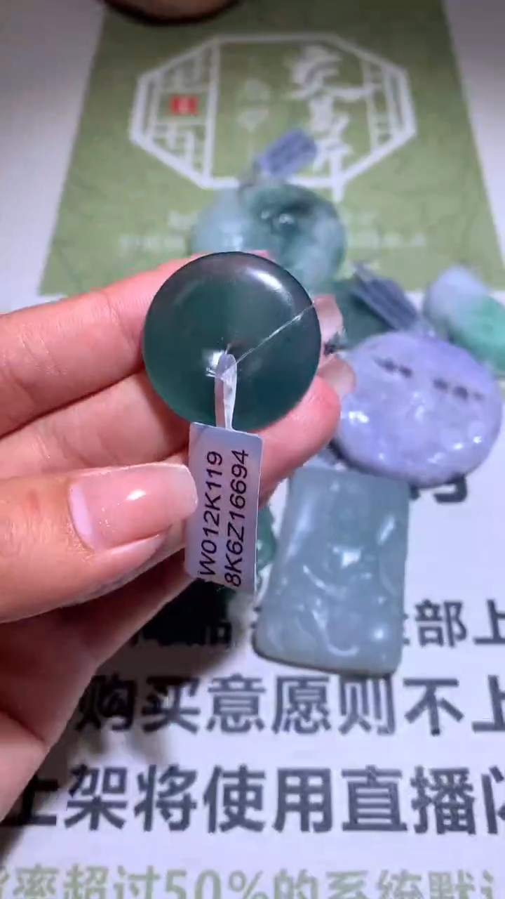 【闪购商品】定制翡翠未镶嵌P毛货-不退不换-多样性发货