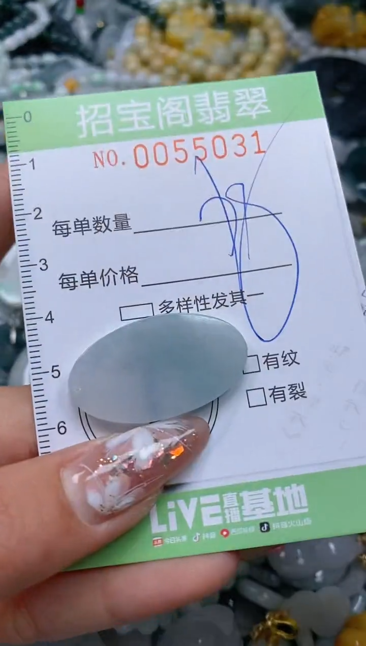 【闪购商品】翡翠颈饰未镶嵌闪购商品0055031