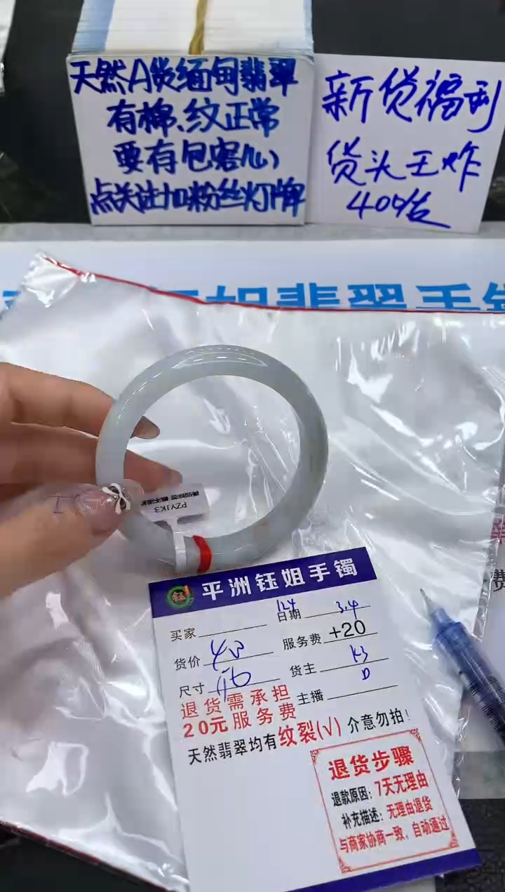 【闪购商品】翡翠手镯未镶嵌111111111