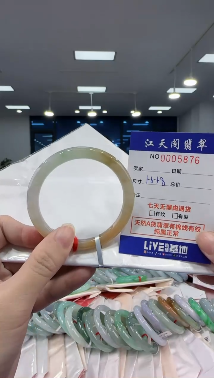 【闪购商品】翡翠手镯未镶嵌  天然A货缅料手镯