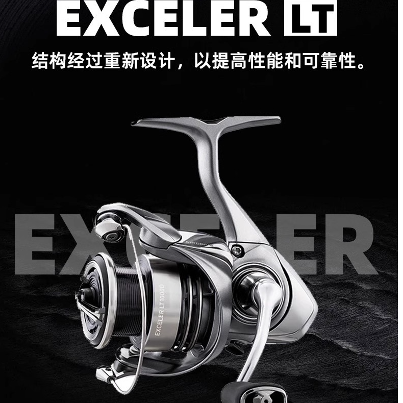 DAIWA达亿瓦EXCELER LT纺车轮小型泛用轻量远投金属线杯路亚渔轮