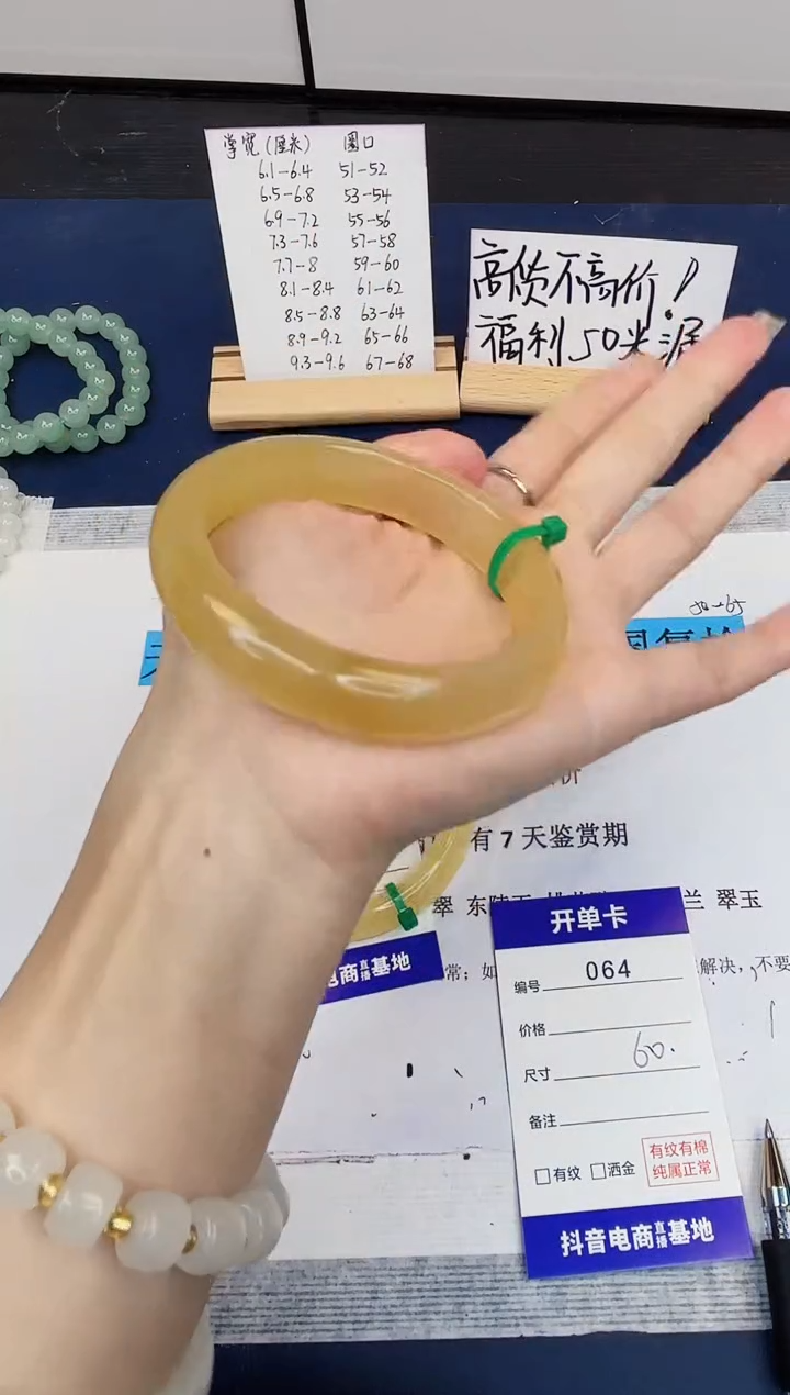 【闪购商品】石英质玉手镯未镶嵌64-财气镯-圈口60
