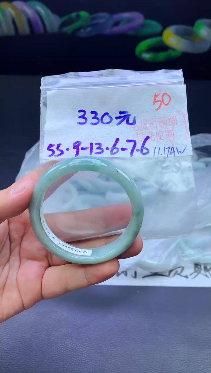 未镶嵌定制翡翠50毛货需精细抛光+手镯+330元