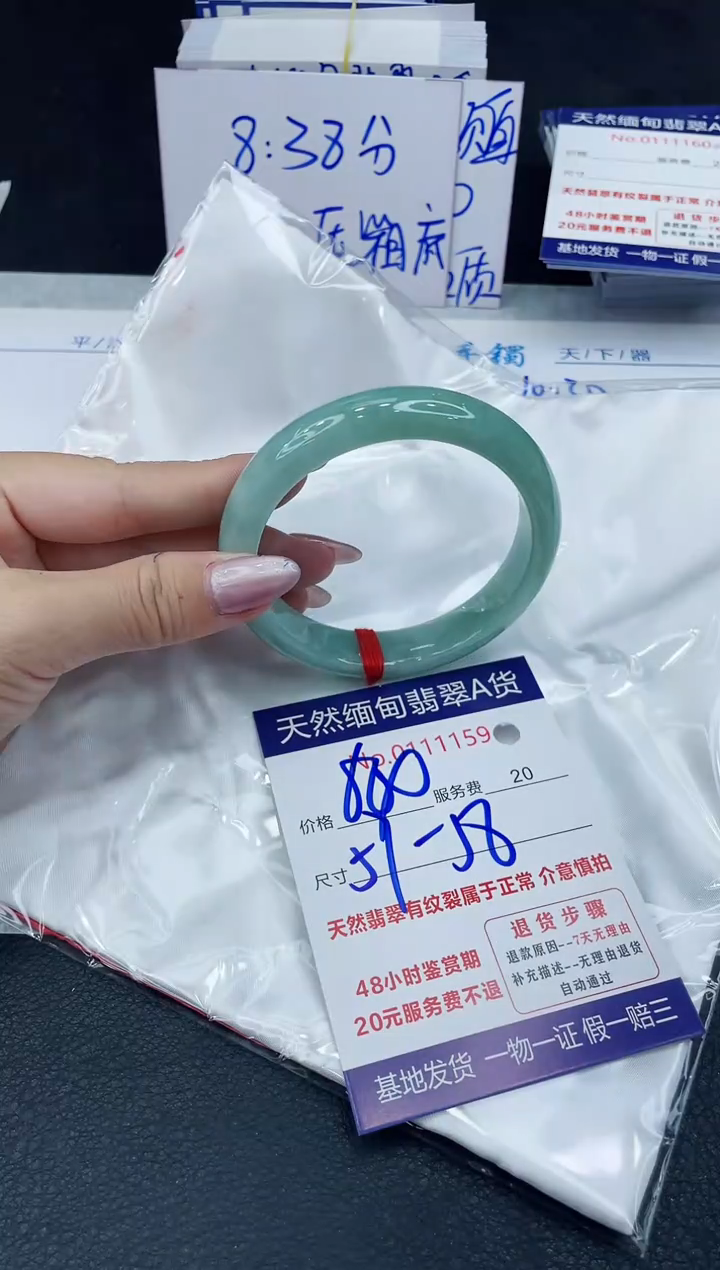 【闪购商品】翡翠手镯未镶嵌6666666666