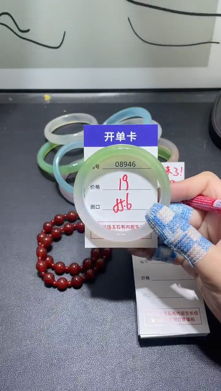 手镯玛瑙/玉髓未镶嵌8946