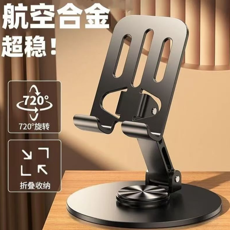 未拆封 Apple/苹果 金属旋转手机支架 多功能360度