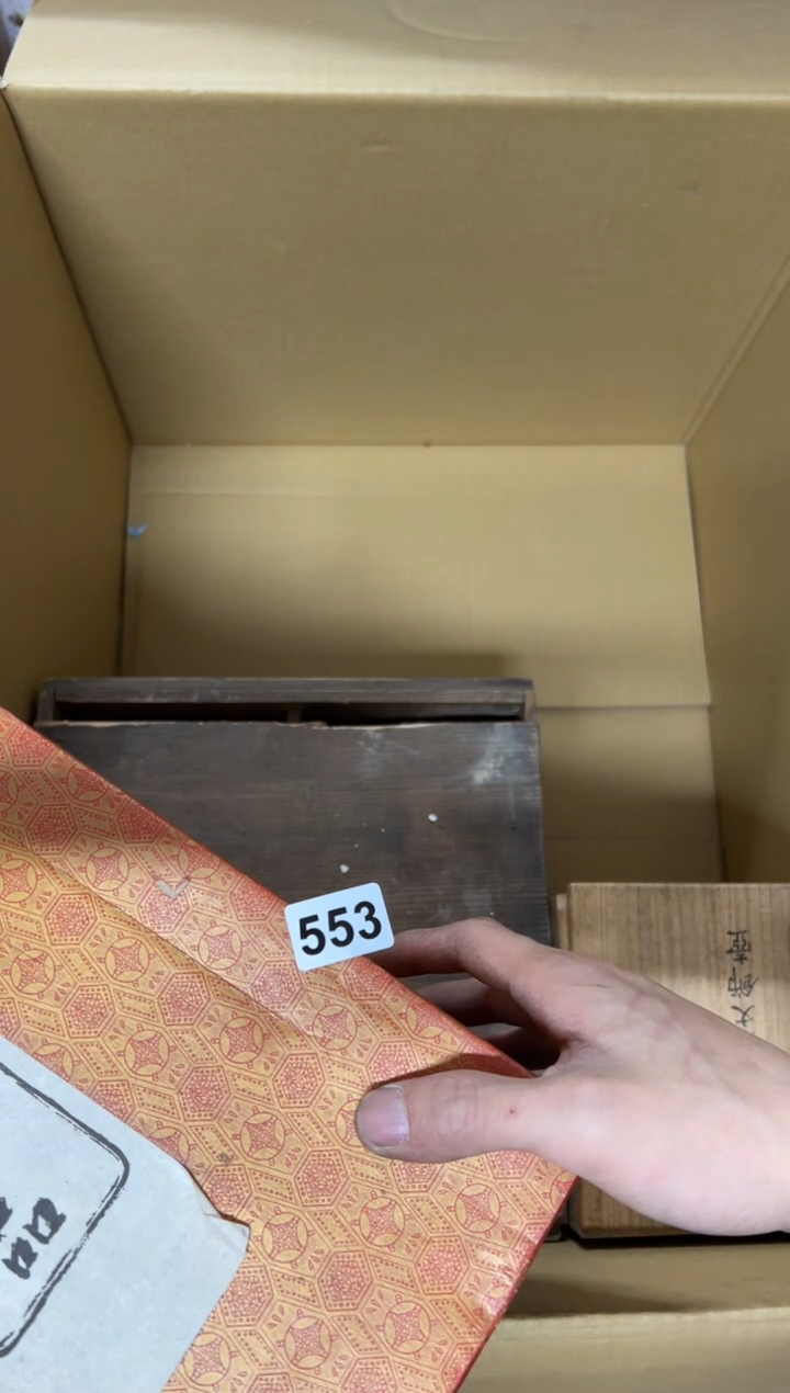 【闪购商品】茶盏553中古商品谨慎参拍