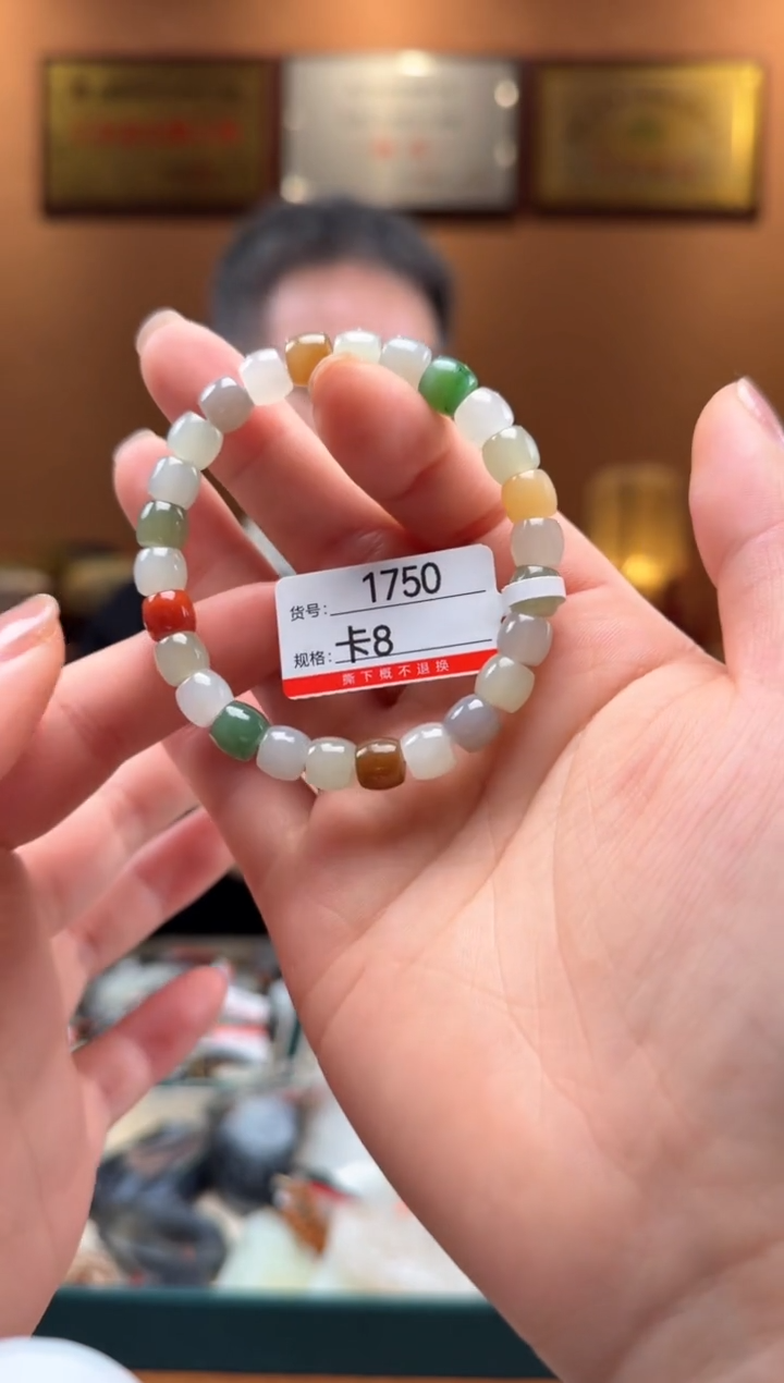 【闪购商品】和田玉手串未镶嵌卡8