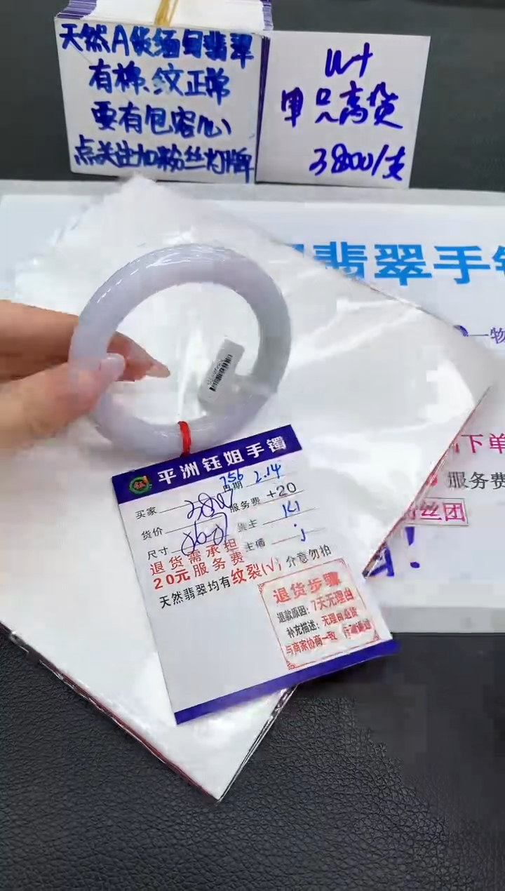 【闪购商品】翡翠手镯未镶嵌11111111111