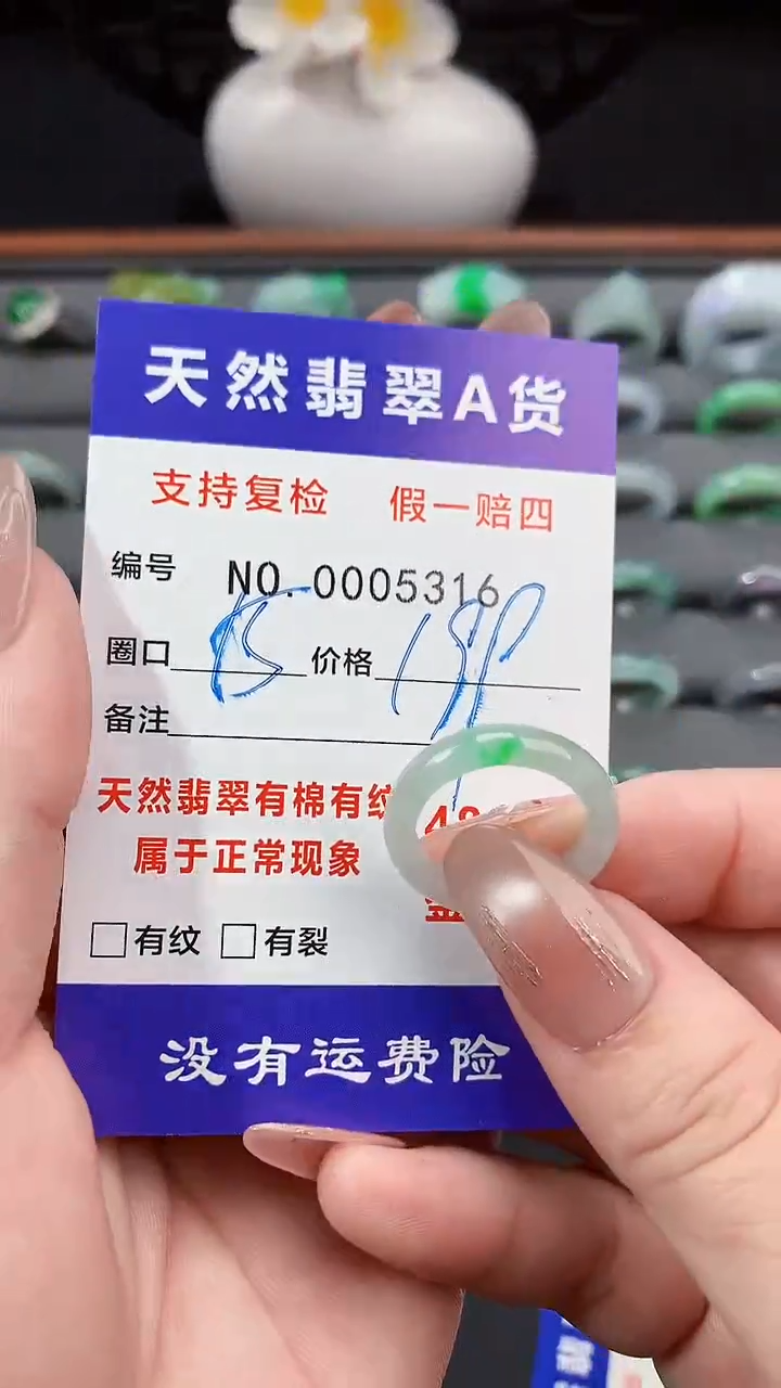 【闪购商品】翡翠戒指未镶嵌15圈口