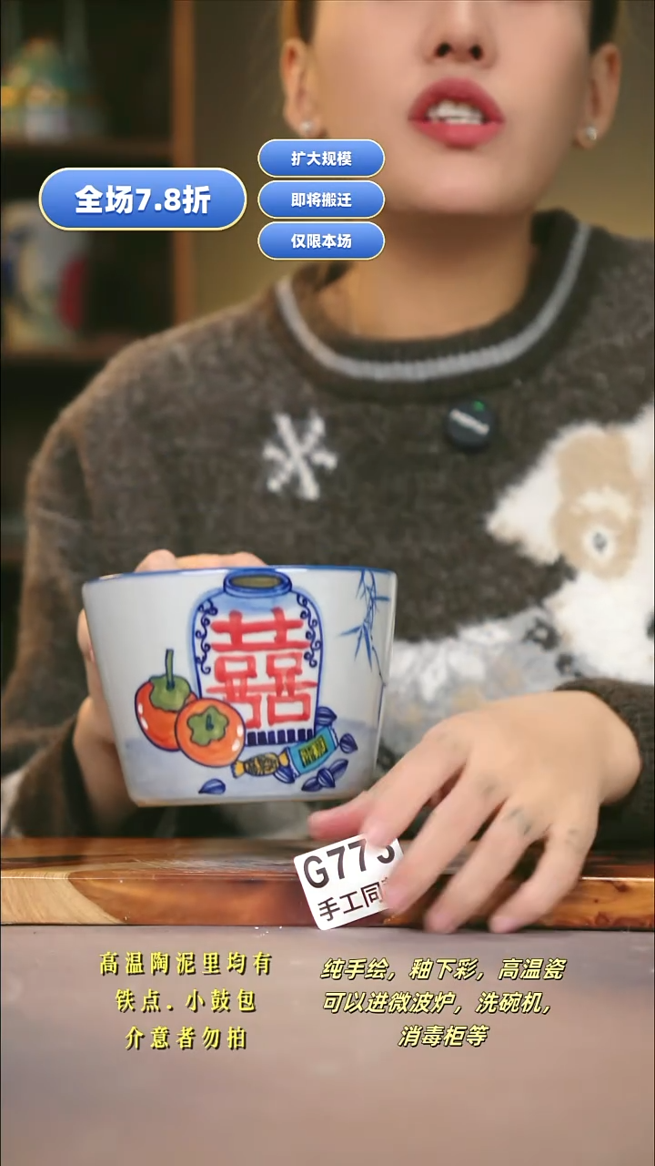 G773新十二器瓷器