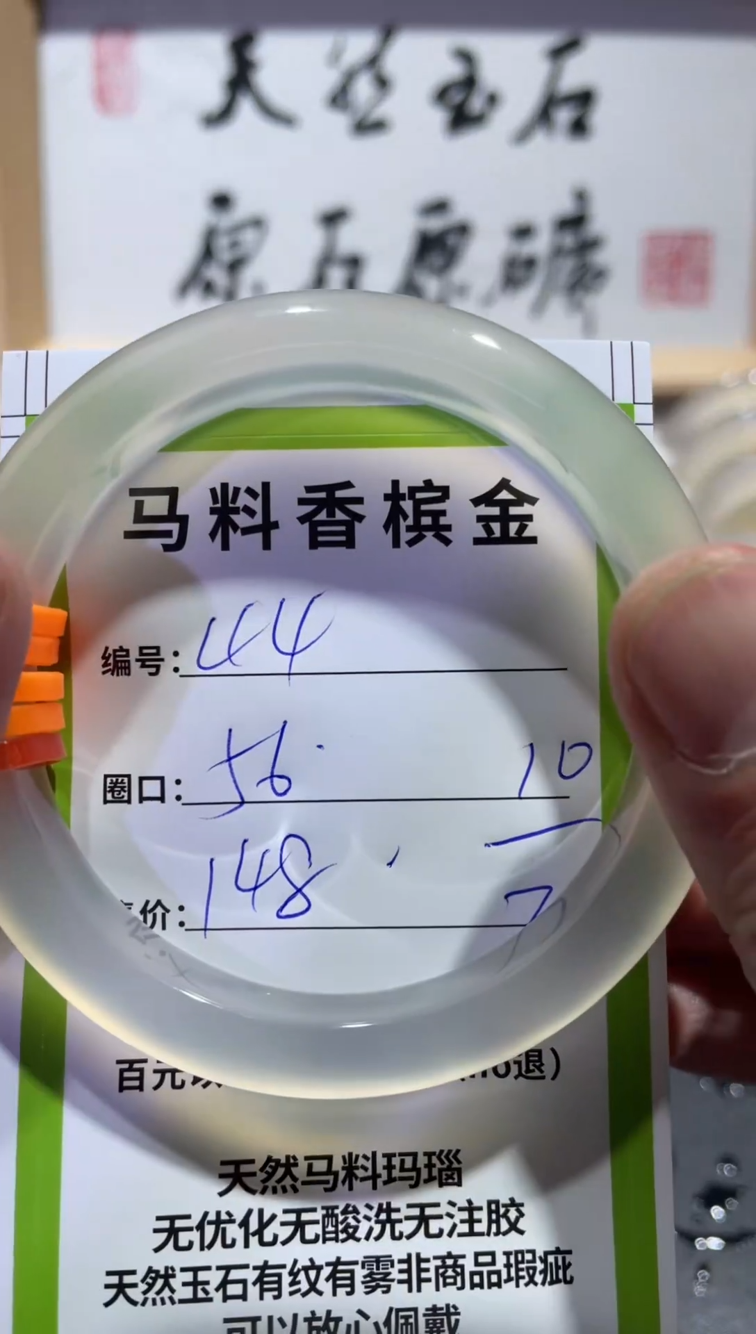 【闪购商品】玛瑙/玉髓手镯未镶嵌44