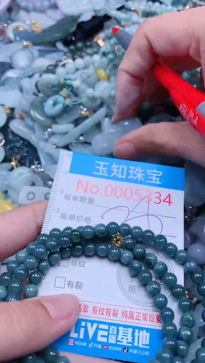 【闪购商品】翡翠吊坠(不含链)未镶嵌5334