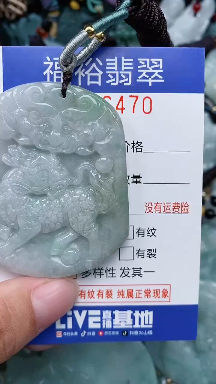 颈饰未镶嵌翡翠...0006470