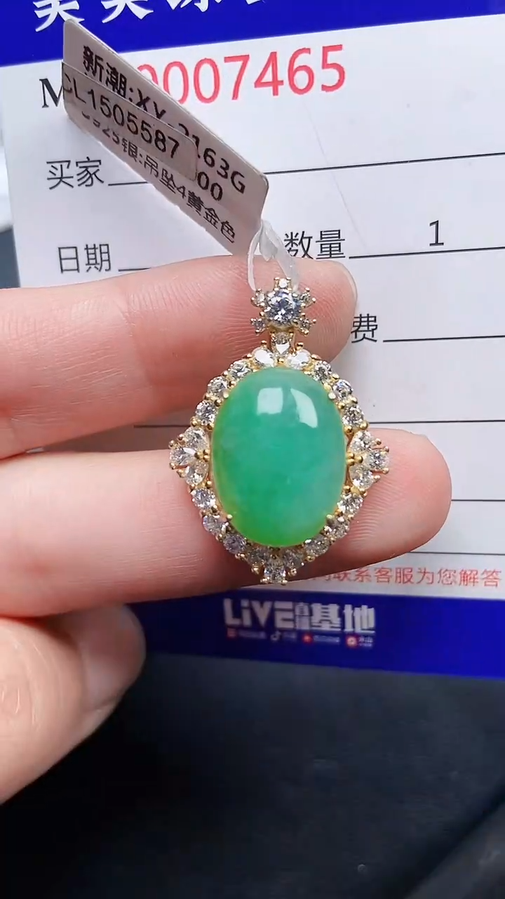 颈饰银S925镶嵌翡翠7465