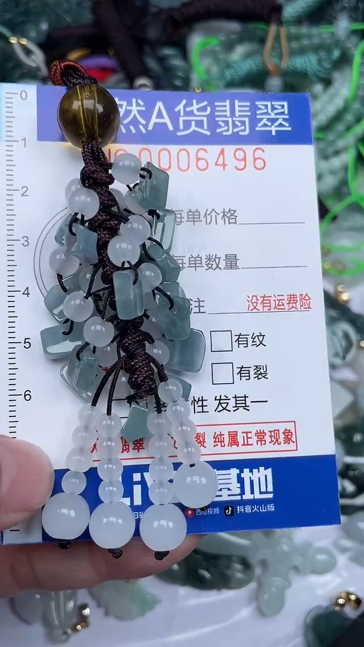 颈饰未镶嵌翡翠...0006496