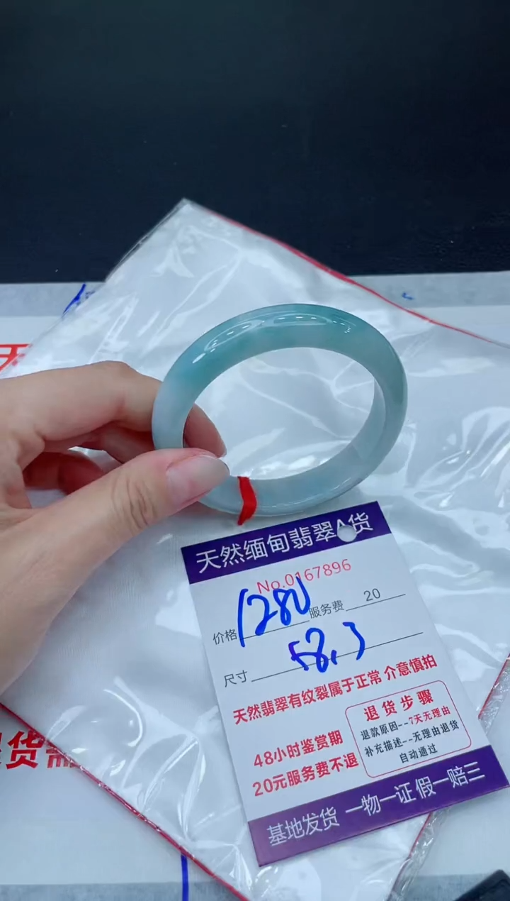 未镶嵌手镯翡翠1880.00