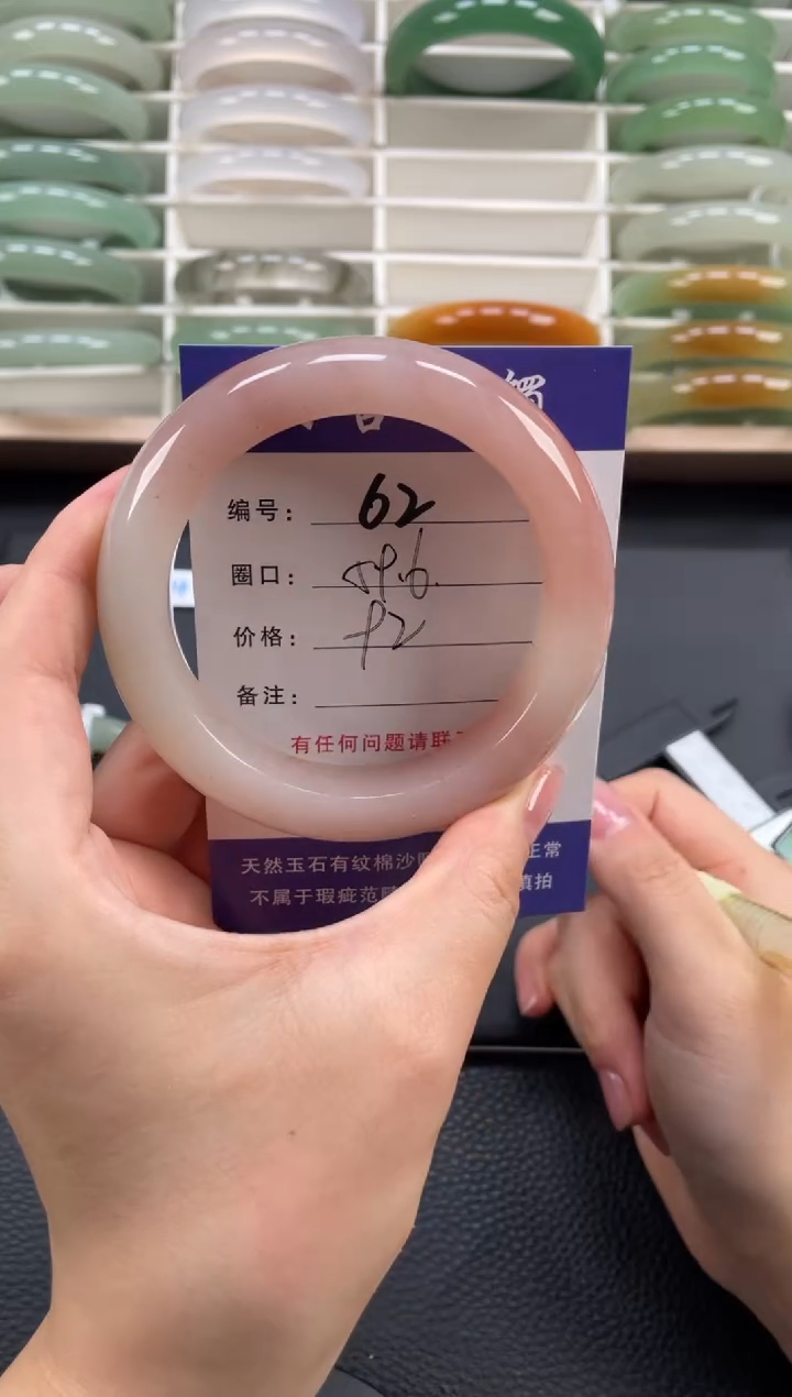 石英质玉手镯未镶嵌59.6