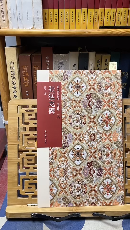 张猛龙碑-西泠印社