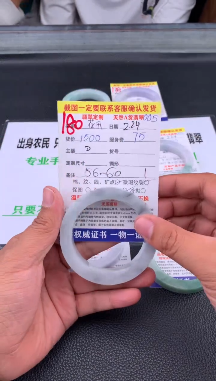 【闪购商品】定制翡翠未镶嵌180#手镯定制链接