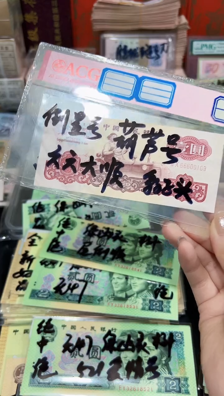 壹元拖拉机倒置号豹子头66600109