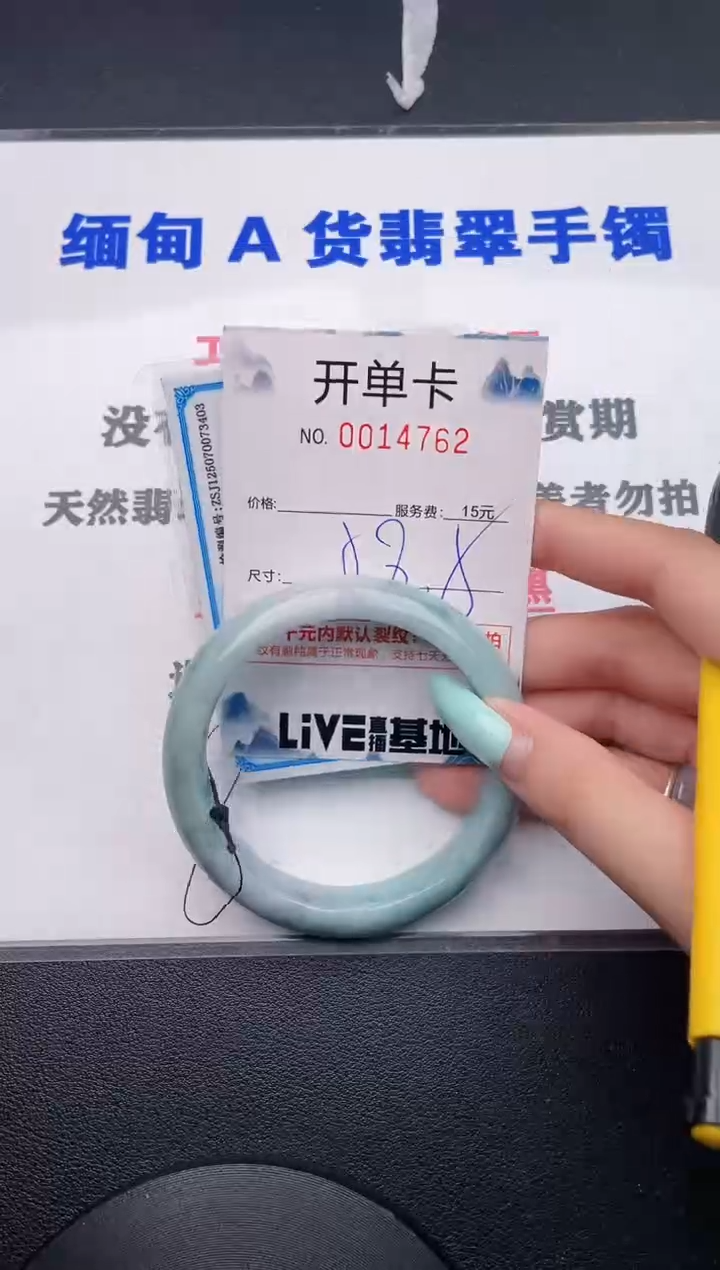 翡翠手镯未镶嵌62