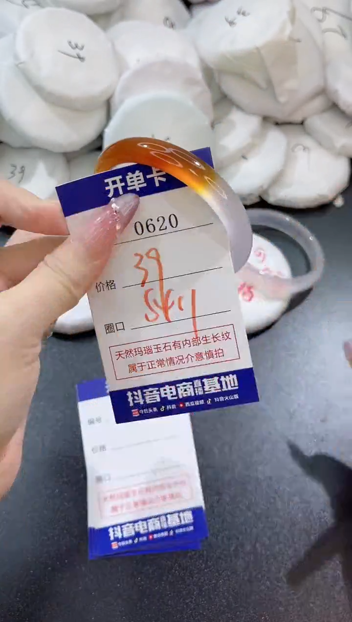 玛瑙/玉髓手镯未镶嵌0620