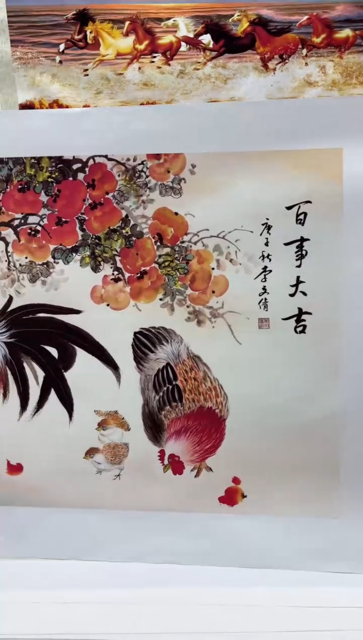 悦白书画年画年画A8