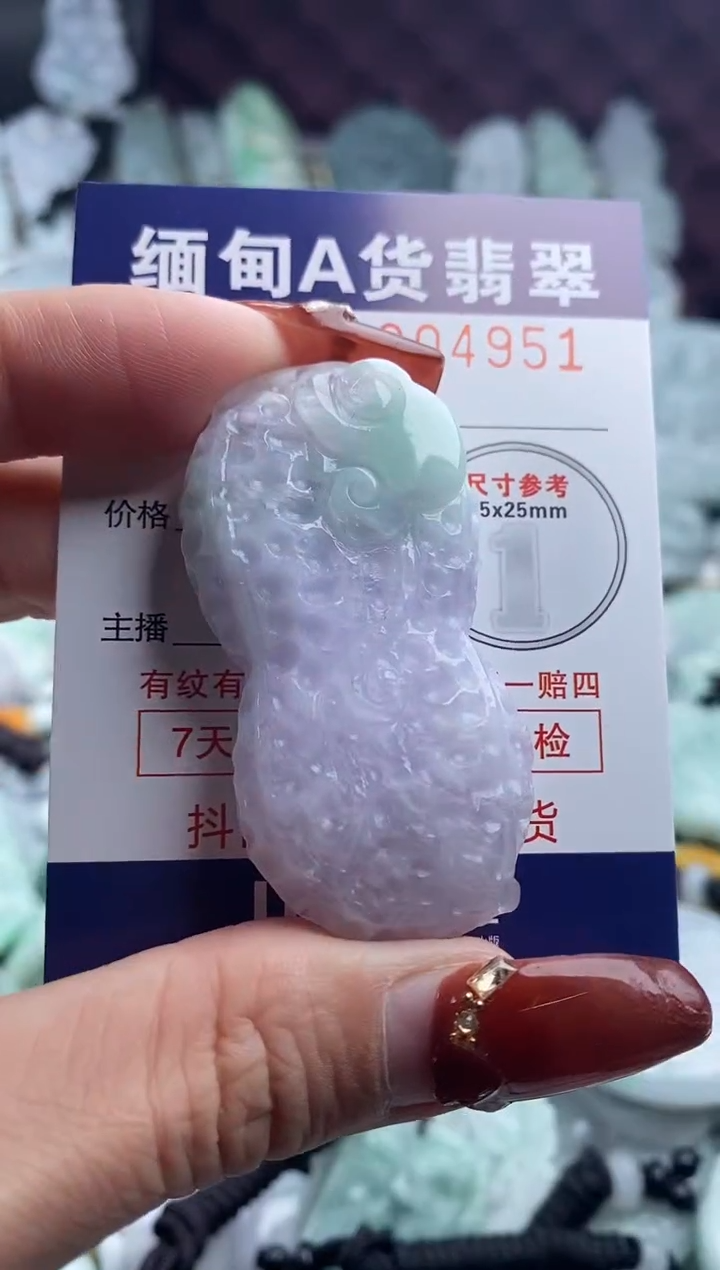 【闪购商品】翡翠吊坠(不含链)未镶嵌1