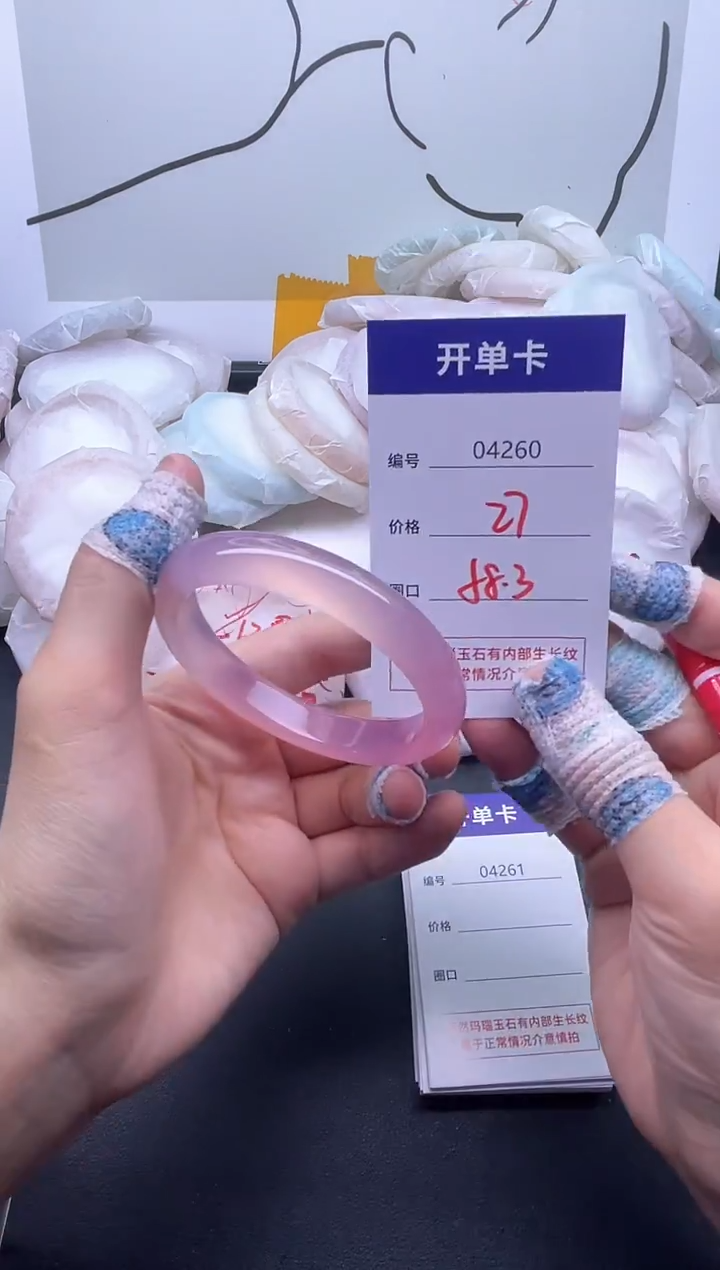 手镯玛瑙/玉髓未镶嵌4260
