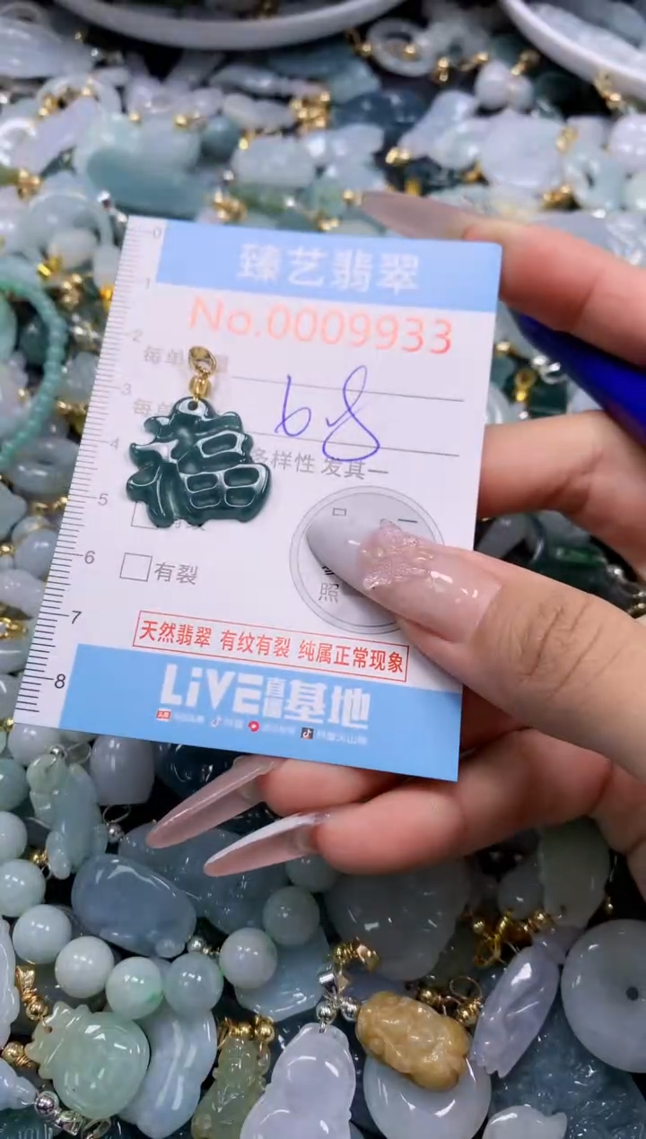 翡翠未镶嵌颈饰9933