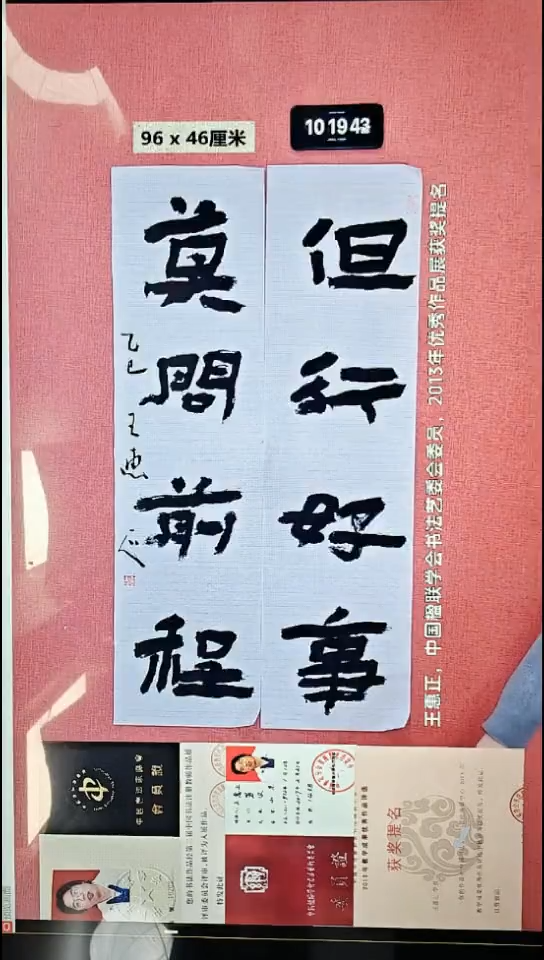 书法14    王老师书法作品