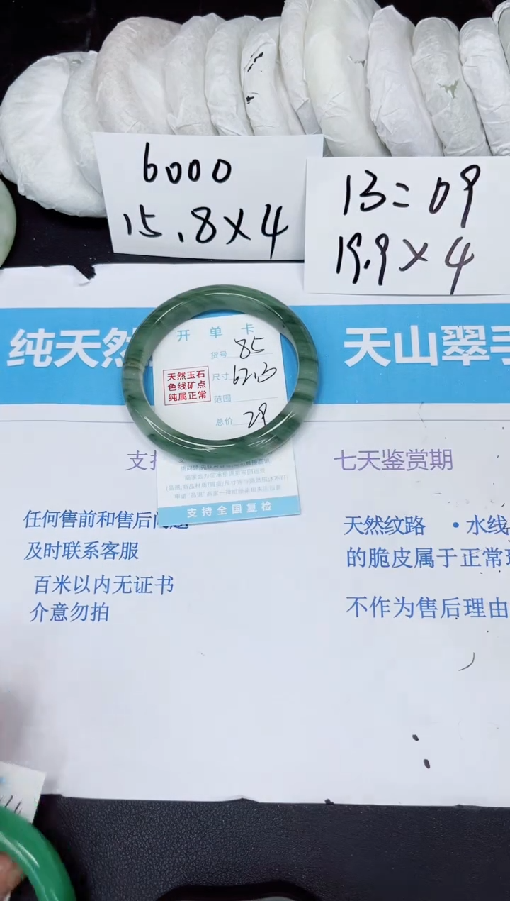 【闪购商品】石英质玉手镯未镶嵌85