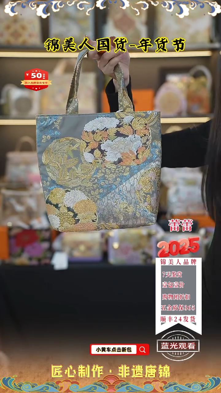 【闪购商品】织绣蕾蕾年货节专场 福利腋下薯条135