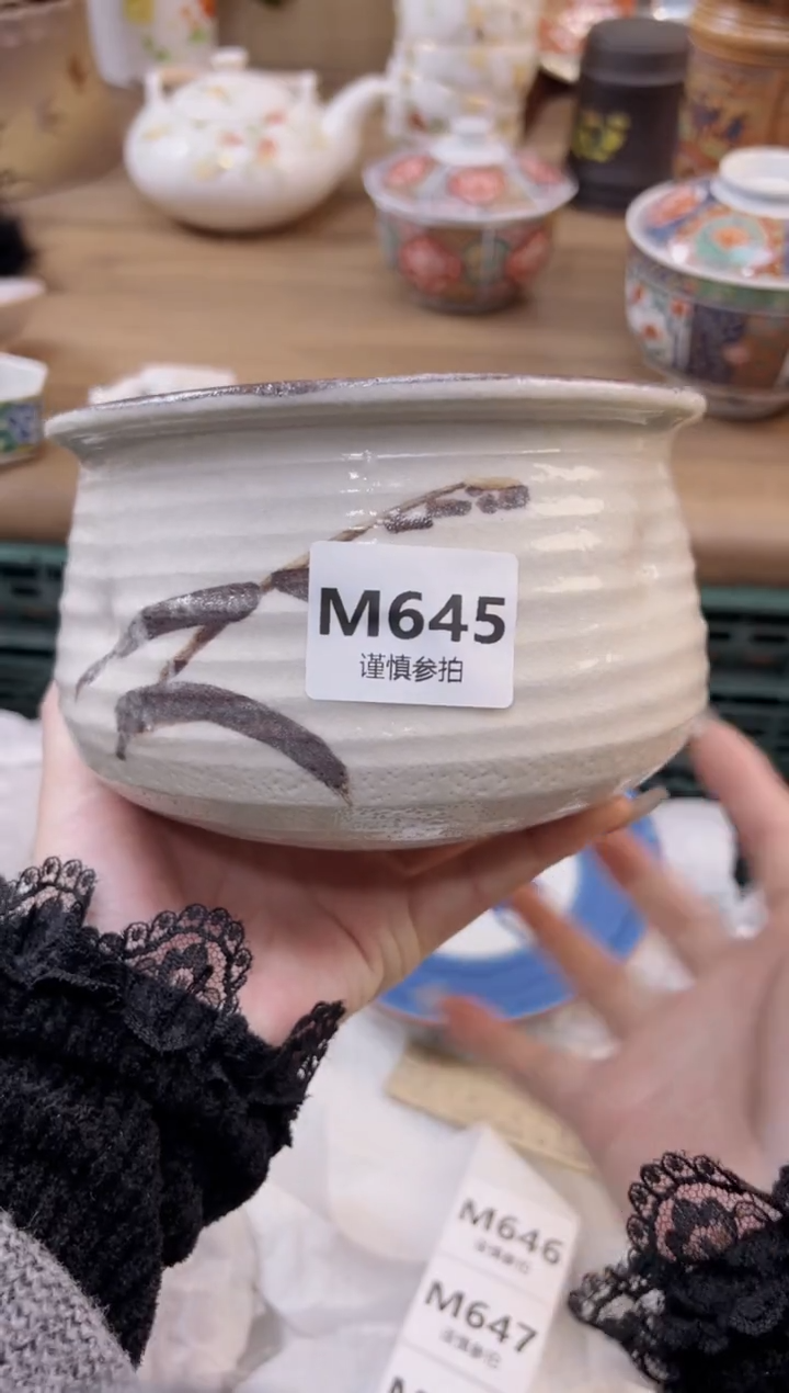 【闪购商品】杯           645