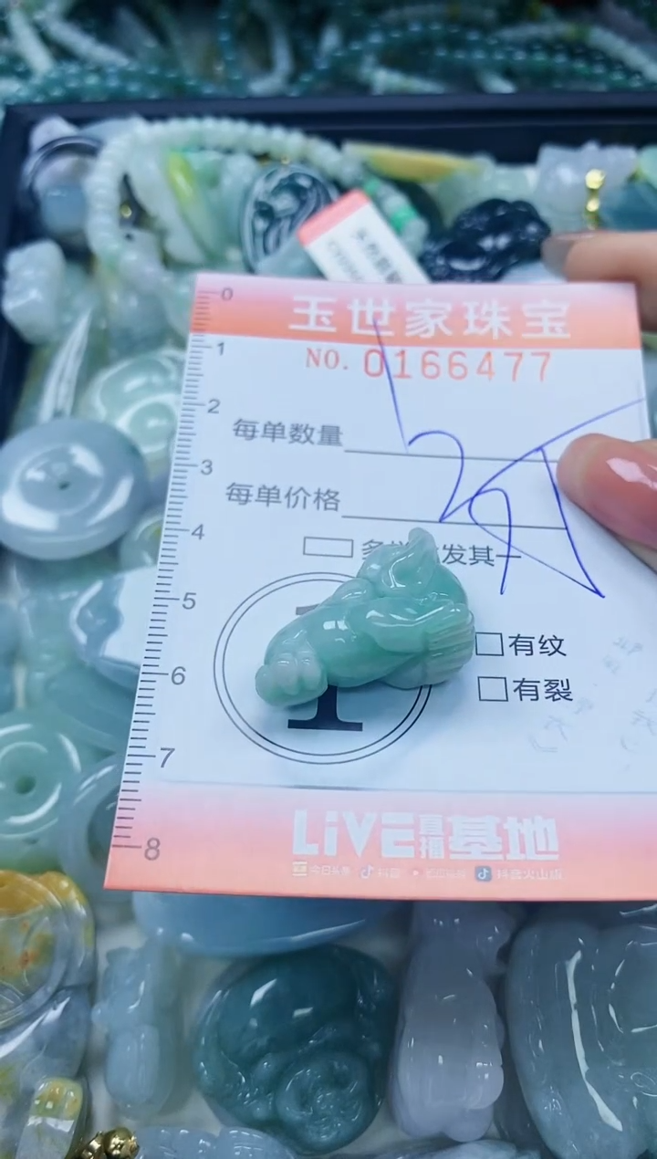 【闪购商品】翡翠颈饰未镶嵌闪购0166477