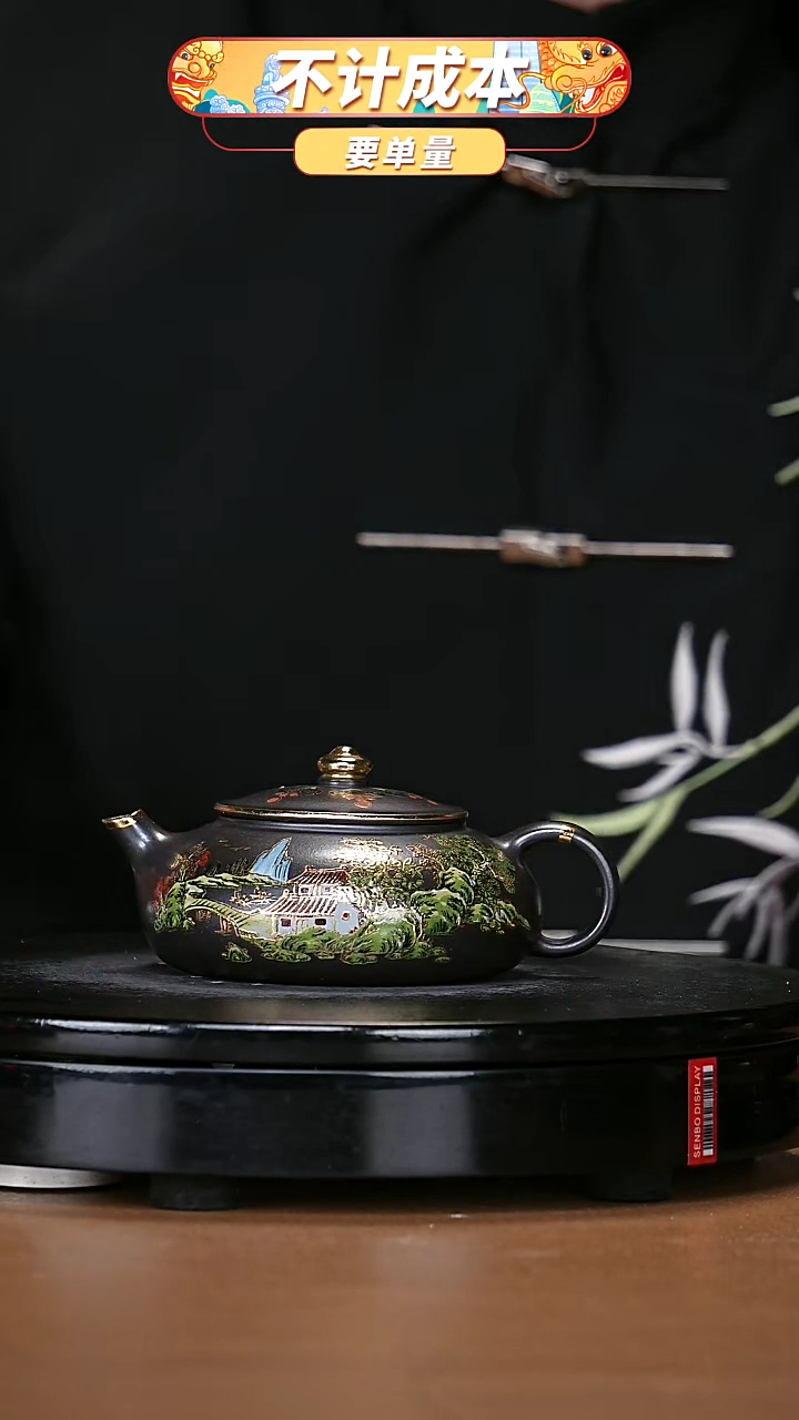 【闪购商品】宜兴原矿高端紫砂