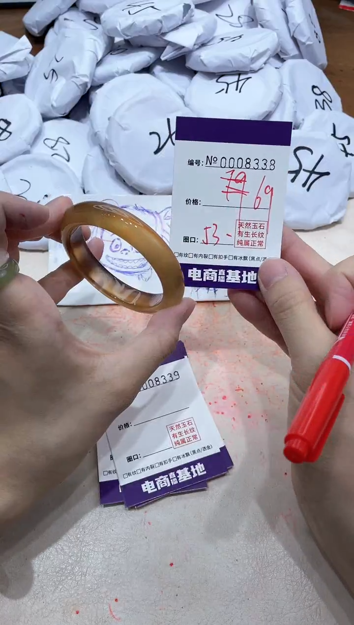 【闪购商品】玛瑙/玉髓手镯未镶嵌8338