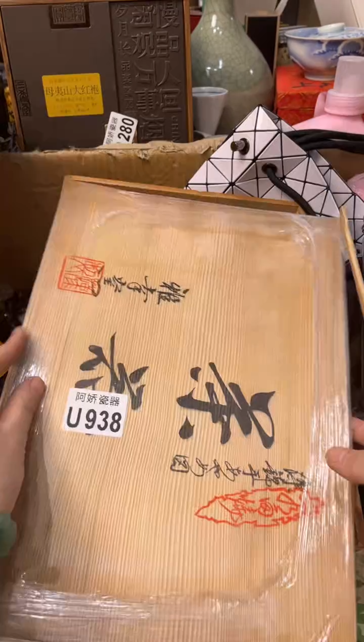 【闪购商品】瓷片938 木子心 木子心 木子心