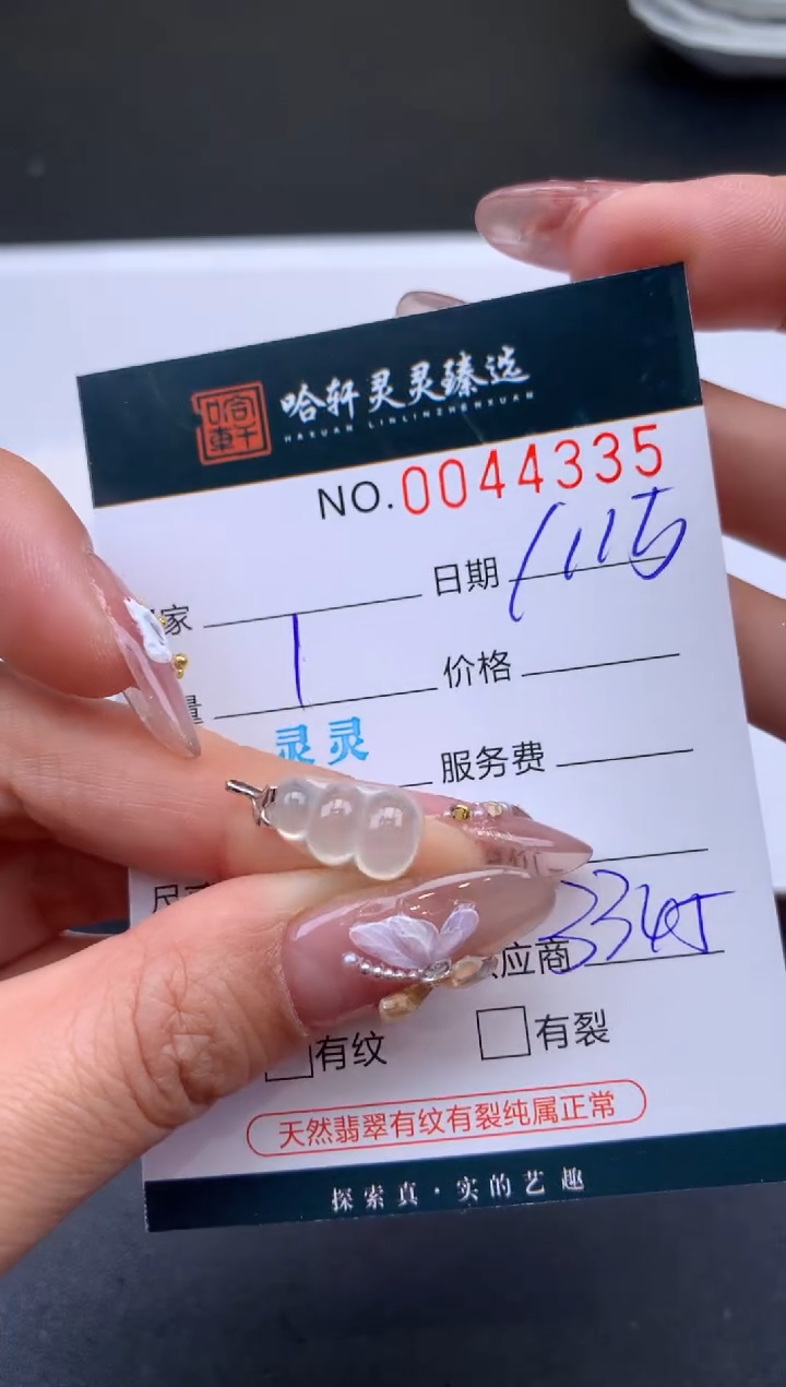 【闪购商品】翡翠挂件未镶嵌哈轩 挂件1