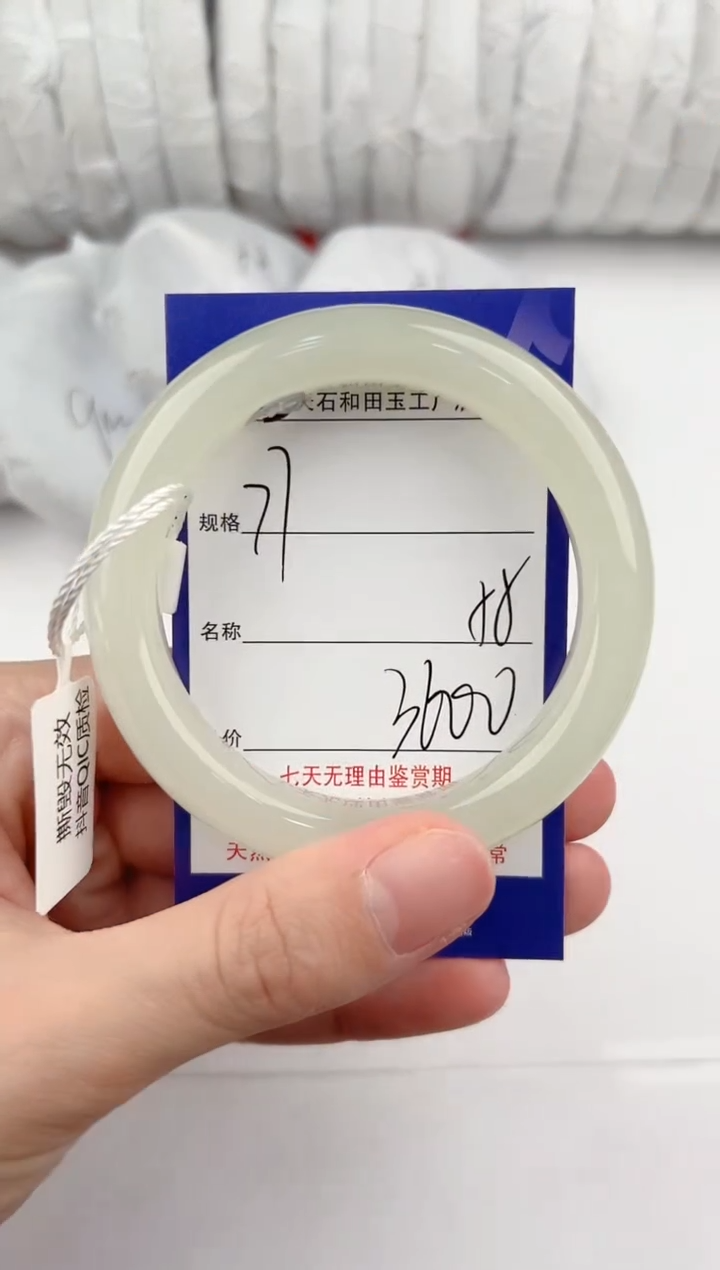 【闪购商品】和田玉手镯未镶嵌77颜色微差无瑕疵